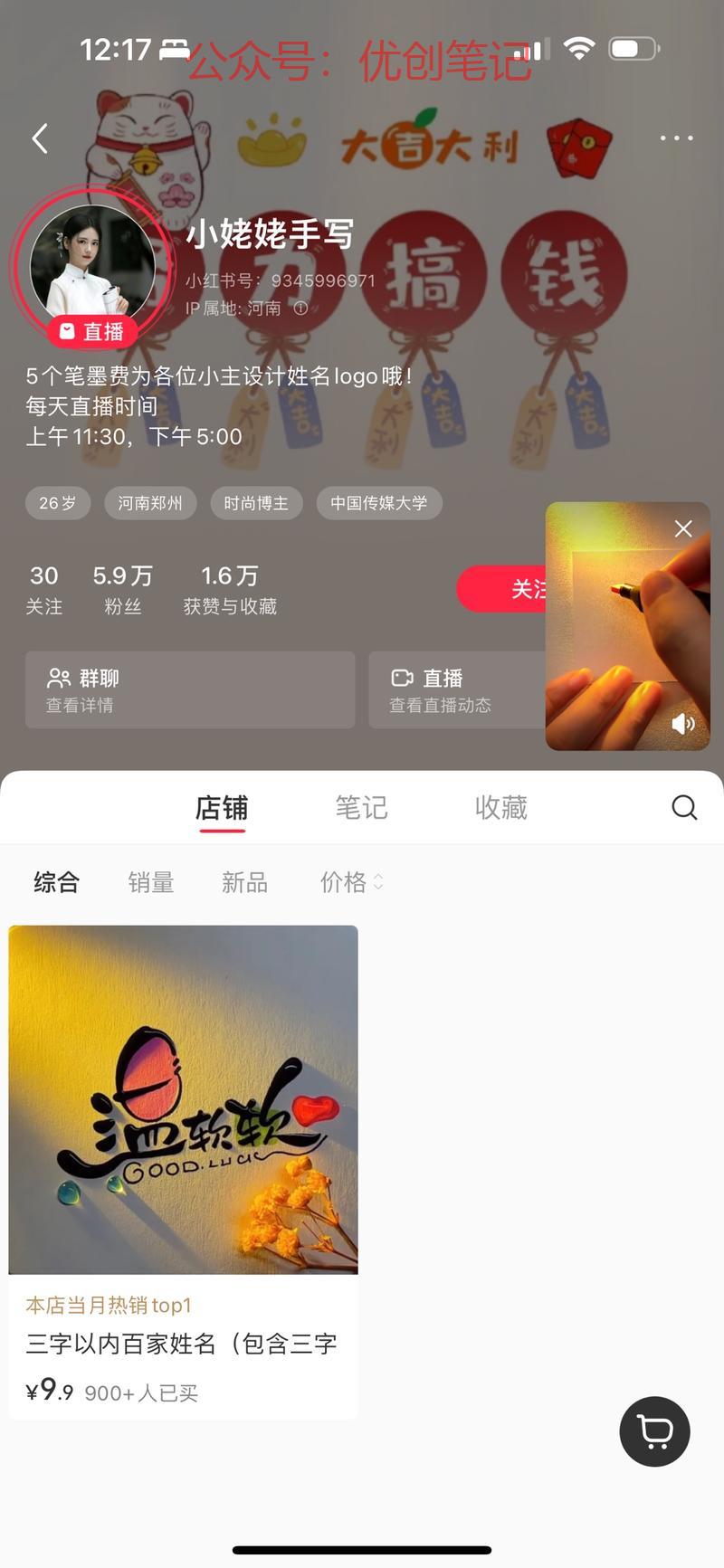 手写体名字直播引流店铺…#情报-搞钱线报📢论坛-网创交流-优创圈
